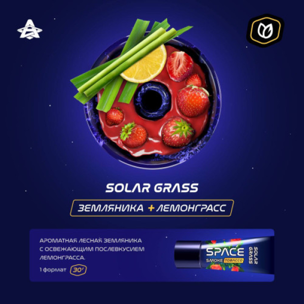 Паста Space Smoke Tobacco Solar Grass 30 гр в Калининграде