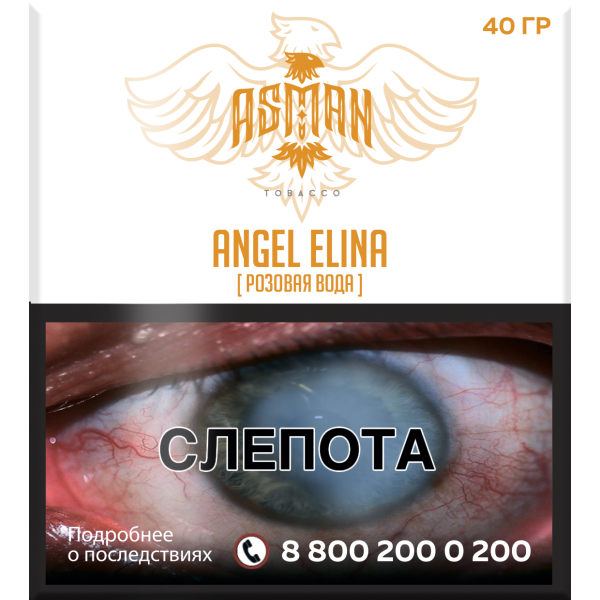 Табак Asman ANGEL ELINA 40 грамм в Калининграде