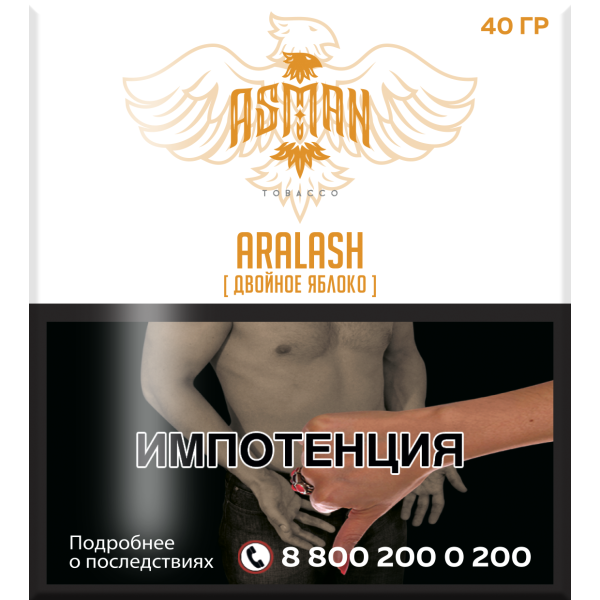 Табак Asman ARALASH 40 грамм в Калининграде