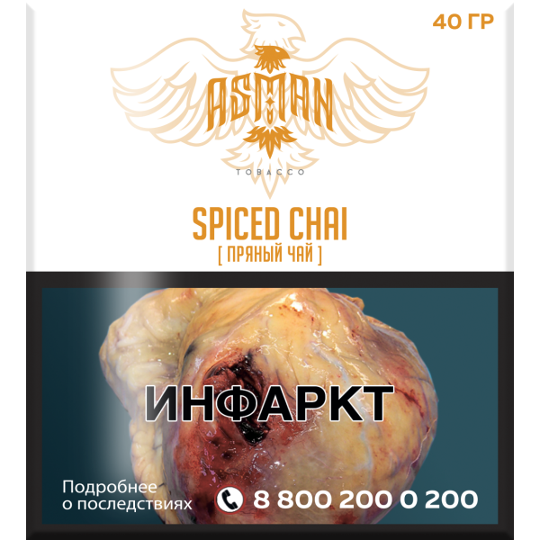 Табак Asman SPICED CHAI 40 грамм в Калининграде