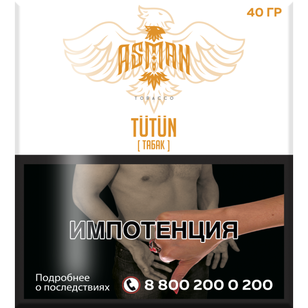 Табак Asman TUTUN 40 грамм в Калининграде