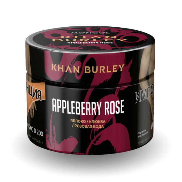 Табак Khan Burley Appleberry rose 40 грамм в Калининграде
