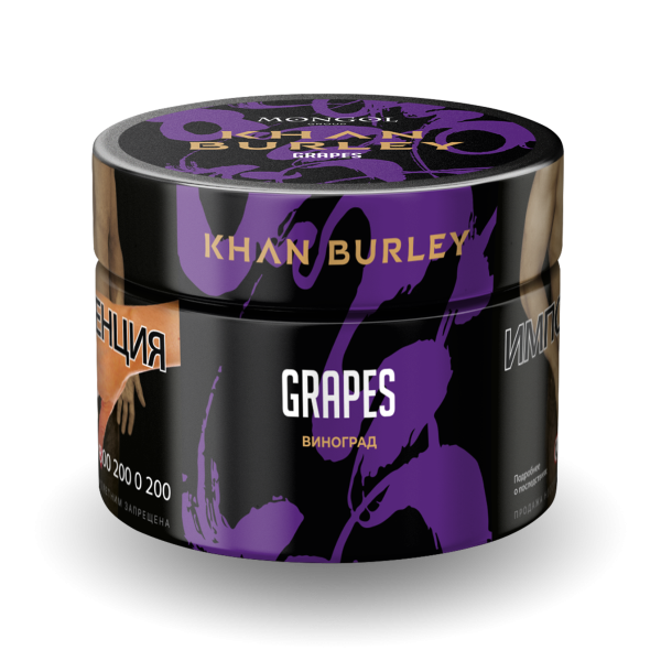Табак Khan Burley Grapes 40 грамм в Калининграде