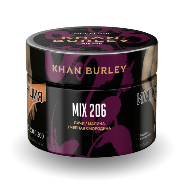 Табак Khan Burley Mix 206 50 грамм в Калининграде