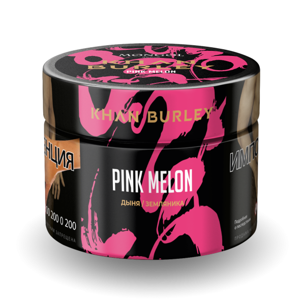 Табак Khan Burley Pink melon 50 грамм в Калининграде