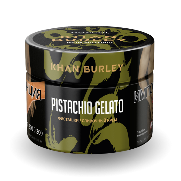Табак Khan Burley Pistachio gelato 50 грамм в Калининграде