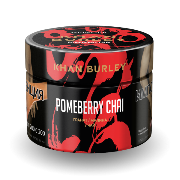 Табак Khan Burley Pomeberry chai 40 грамм в Калининграде