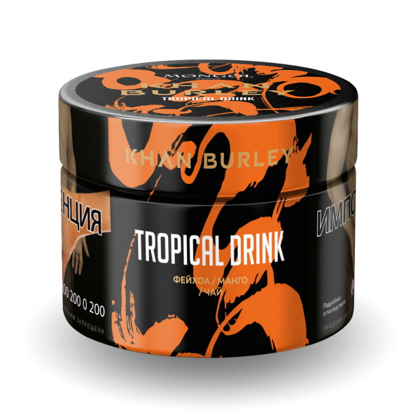 Табак Khan Burley Tropical drink 50 грамм в Калининграде