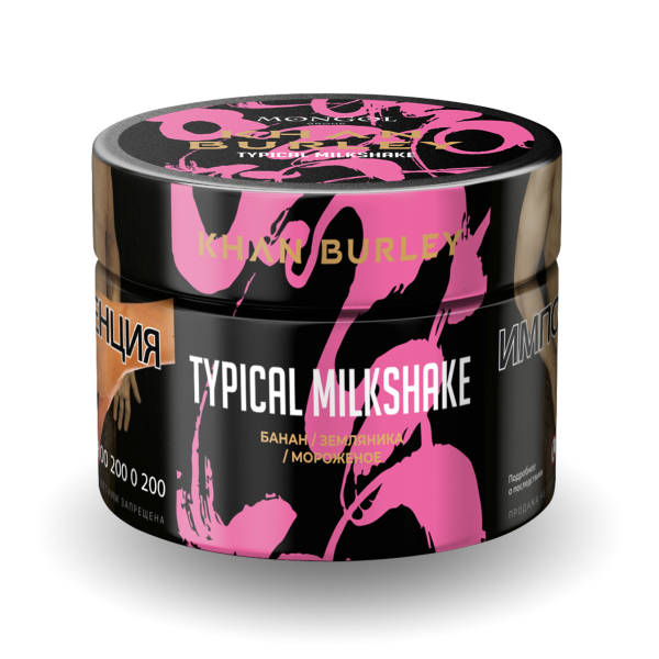 Табак Khan Burley Typical milkshake 50 грамм в Калининграде