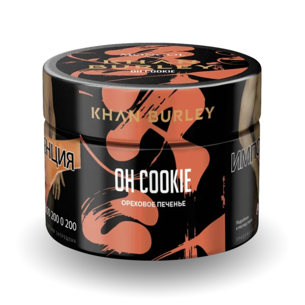 Табак Khan Burley Oh Cookie (Ореховое печенье) 40 гр в Калининграде