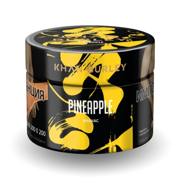 Табак Khan Burley Pineapple (Ананас) 40 гр в Калининграде
