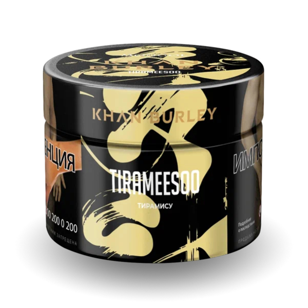 Табак Khan Burley Tirameesoo (Тирамису) 40 гр в Калининграде