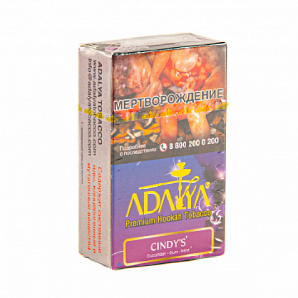 Табак ADALYA CINDY'S 20 гр в Калининграде