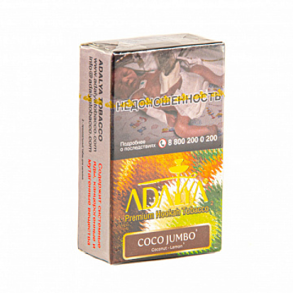 Табак ADALYA COCO JUMBO 20 гр в Калининграде