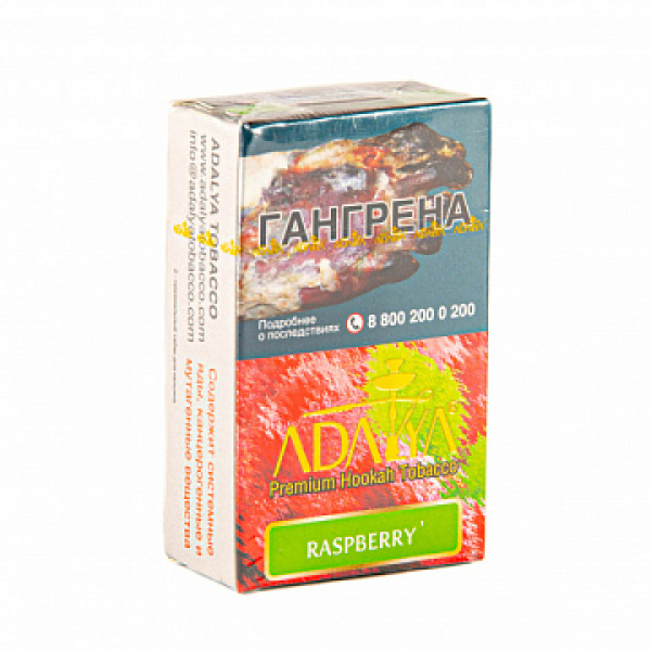 Табак ADALYA RASPBERRY 20 гр в Калининграде