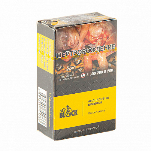 Табак Adalya black golden anna (aнанасовые колечки) 20 гр в Калининграде