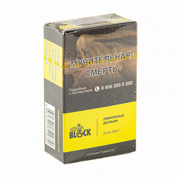 Табак Adalya black juicy zest (лимонные дольки) 20 гр в Калининграде