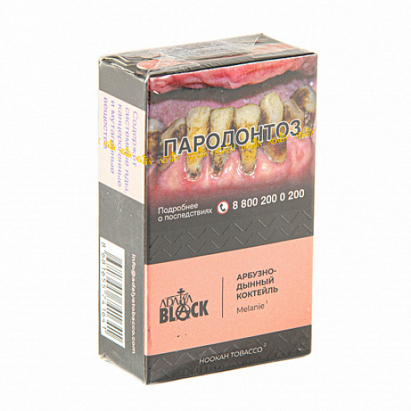 Табак Adalya black melanie (арбузно дынный коктейль) 20 гр в Калининграде