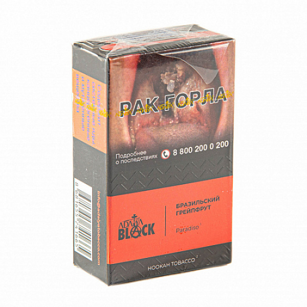 Табак Adalya black paradiso (бразильский грейпфрут) 20 гр в Калининграде
