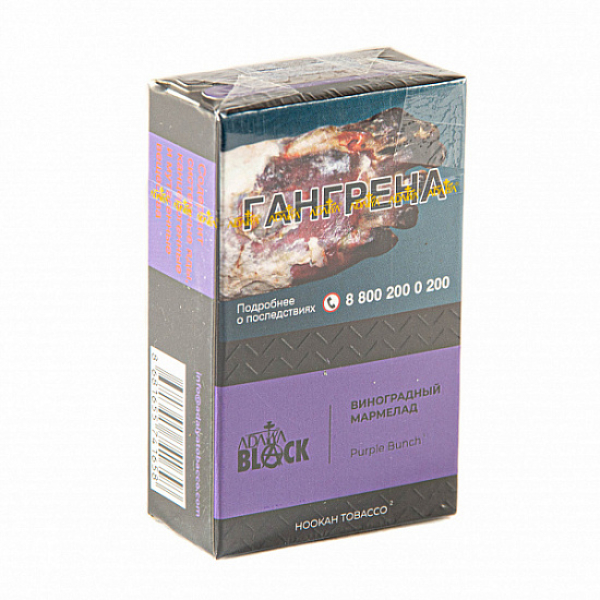 Табак Adalya black purple bunch (виноградный мармелад) 20 гр в Калининграде