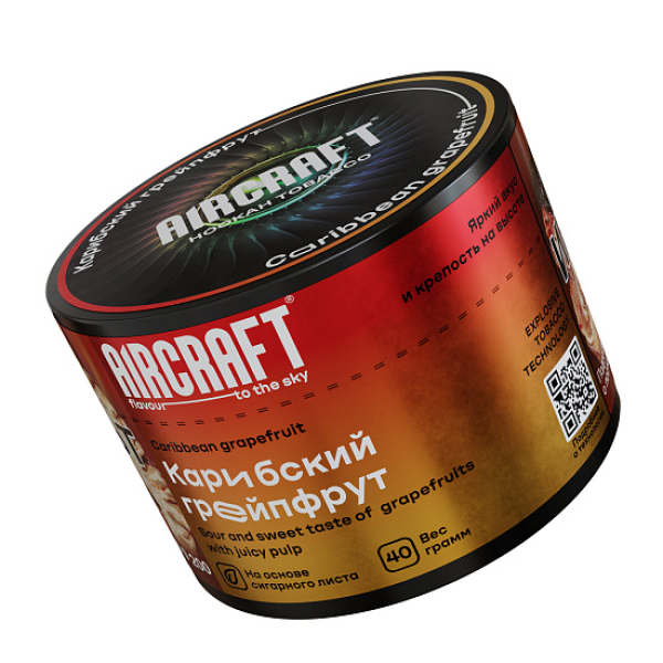 Табак AIRCRAFT CARIBBEAN GRAPEFRUIT (КАРИБСКИЙ ГРЕЙПФРУТ) 40 гр в Калининграде