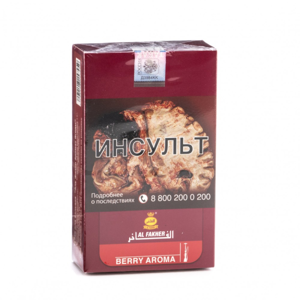 Табак Al Fakher Berry 250 грамм в Калининграде
