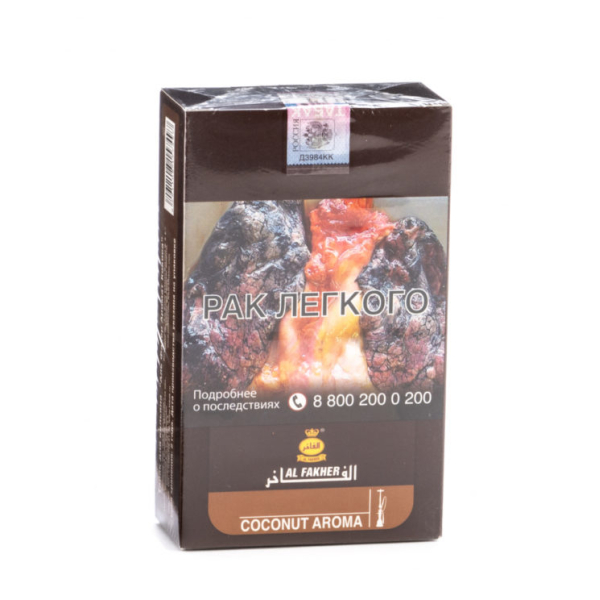 Табак Al Fakher Coconut 250 грамм в Калининграде