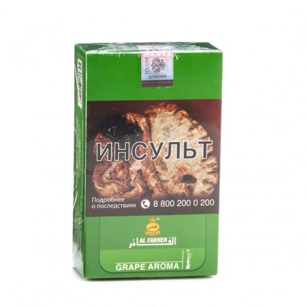 Табак Al Fakher Grape 250 грамм в Калининграде
