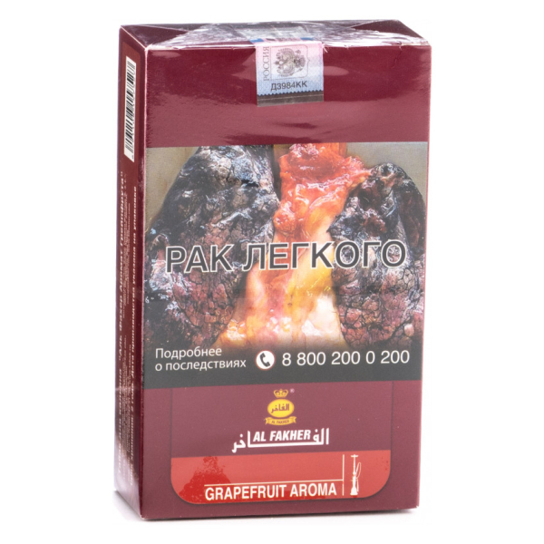 Табак Al Fakher Grapefruit 250 грамм в Калининграде