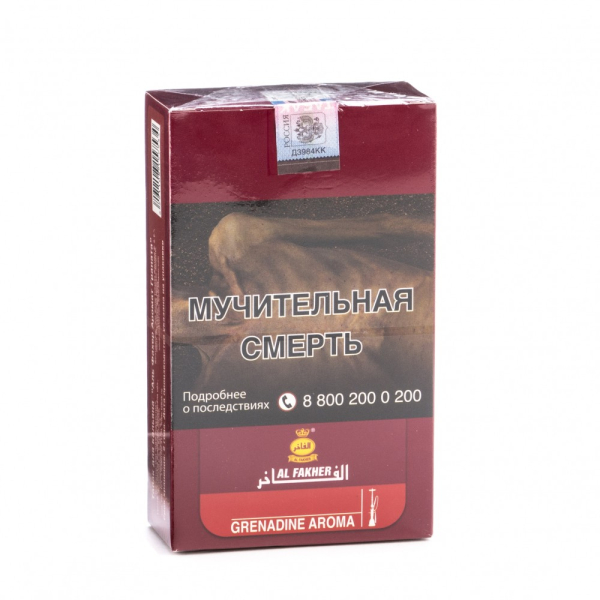 Табак Al Fakher Grenadine 250 грамм в Калининграде