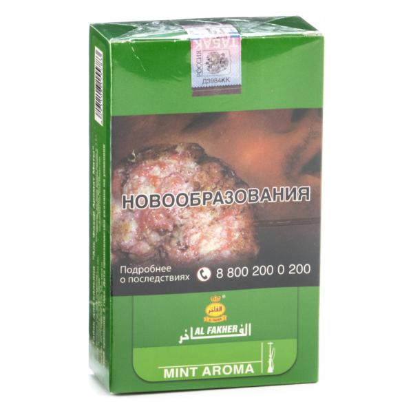 Табак Al Fakher Mint 250 грамм в Калининграде