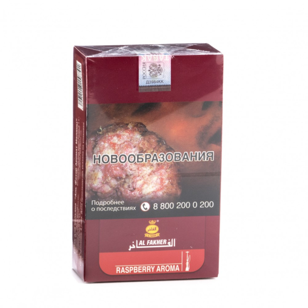 Табак Al Fakher Raspberry 250 грамм в Калининграде