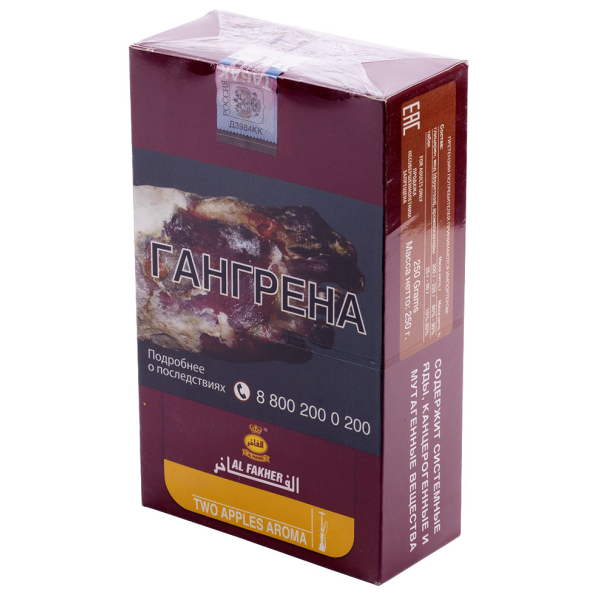 Табак Al Fakher Two Apples 250 грамм в Калининграде