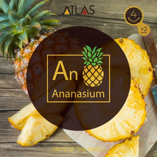 Табак Atlas Ananasium 100гр в Калининграде