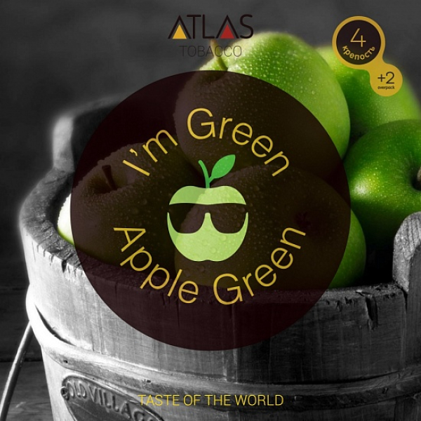 Табак Atlas Green Apple 100гр в Калининграде