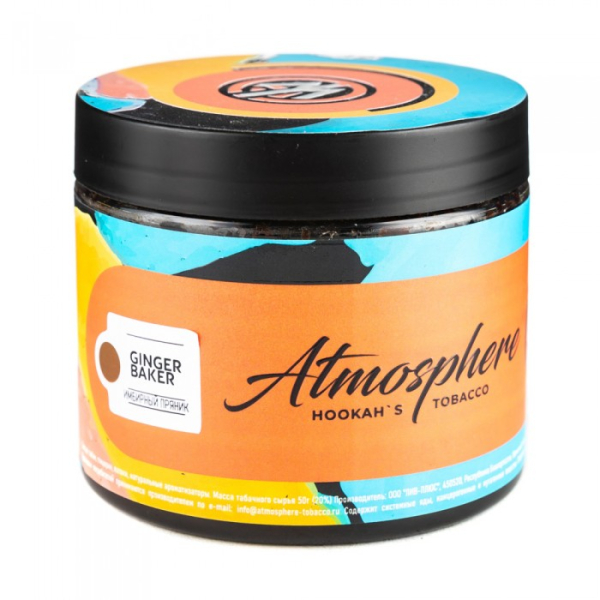 Табак Atmosphere Ginger Baker (Имбирный пряник) 250 гр в Калининграде