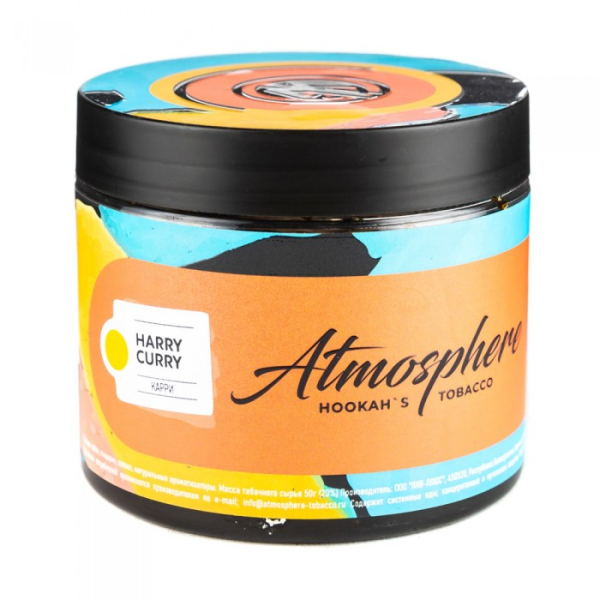 Табак Atmosphere Harry Curry (Карри) 250 гр в Калининграде