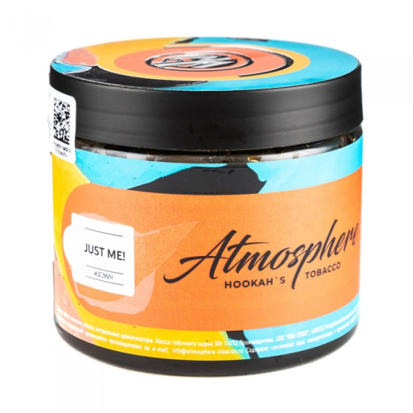 Табак Atmosphere Just me (Жасмин) 250 гр в Калининграде