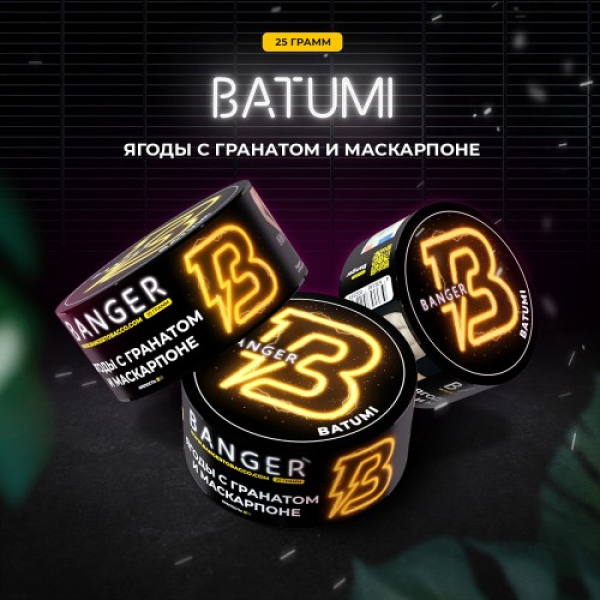 Табак Banger Batumi (Ягоды с Гранатом и Маскарпоне) 25 гр в Калининграде