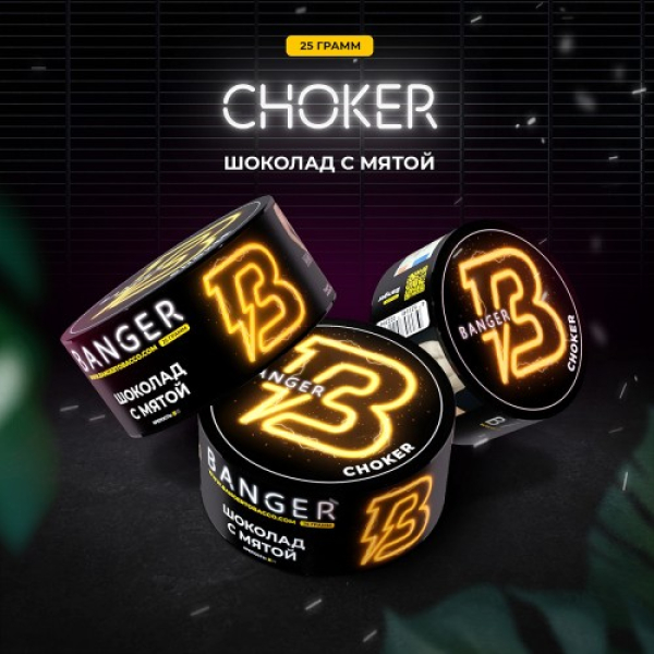 Табак Banger Choker (Шоколад с мятой) 25 гр в Калининграде