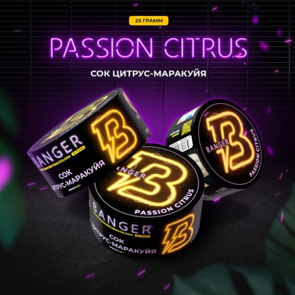 Табак Banger Passion Citrus (Сок Цитрус Маракуйя) 25 гр в Калининграде