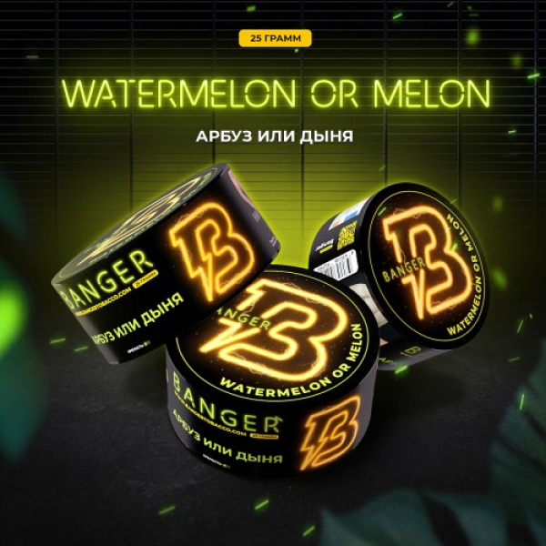 Табак Banger Watermelon or Melon (Арбуз или Дыня) 25 гр в Калининграде