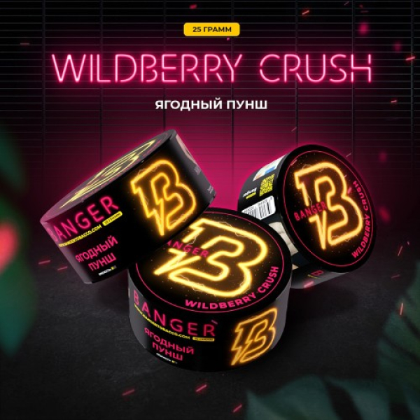 Табак Banger Wildberry Crush (Ягодный Пунш) 25 гр в Калининграде