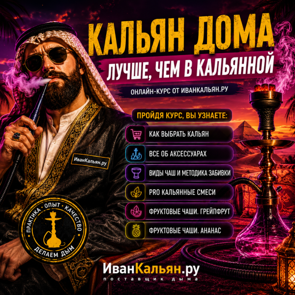Онлайн-курс БАЗА в Калининграде
