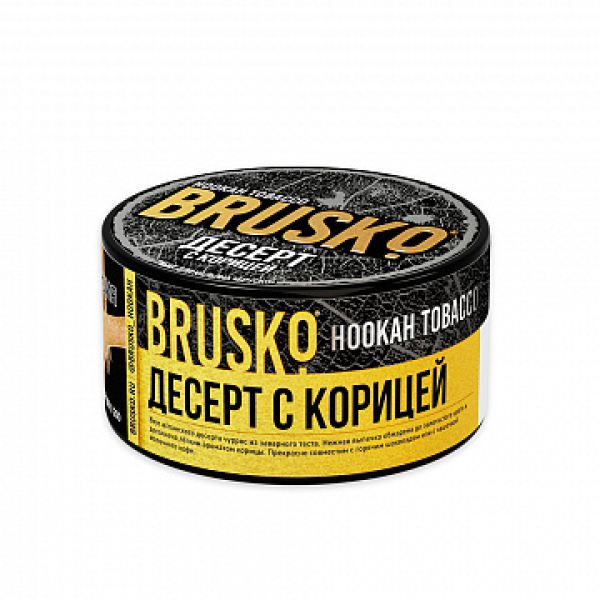 Табак BRUSKO Десерт с корицей 125 гр в Калининграде