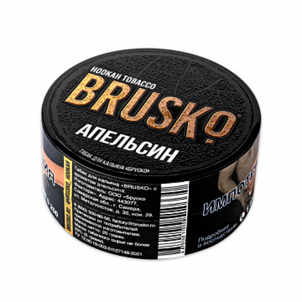 Табак BRUSKO Апельсин 25 гр в Калининграде
