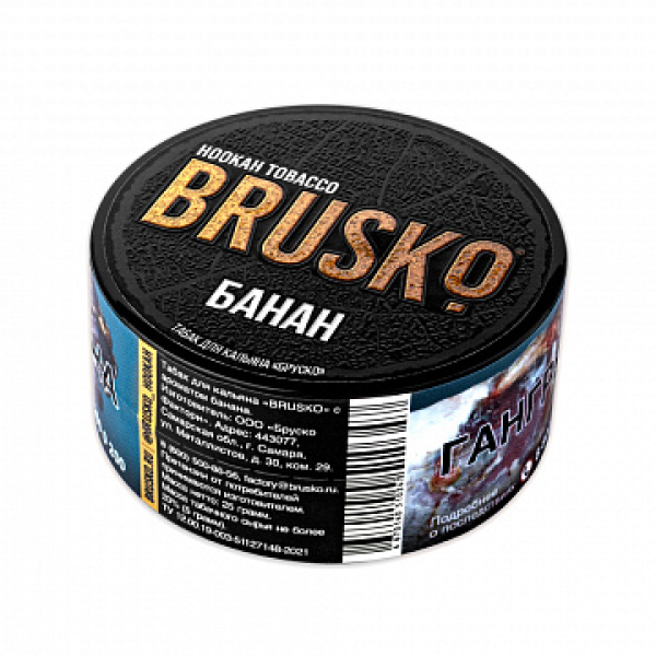 Табак BRUSKO Банан 25 гр в Калининграде