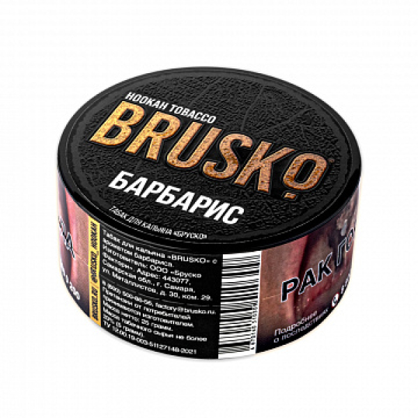 Табак BRUSKO Барбарис 25 гр в Калининграде