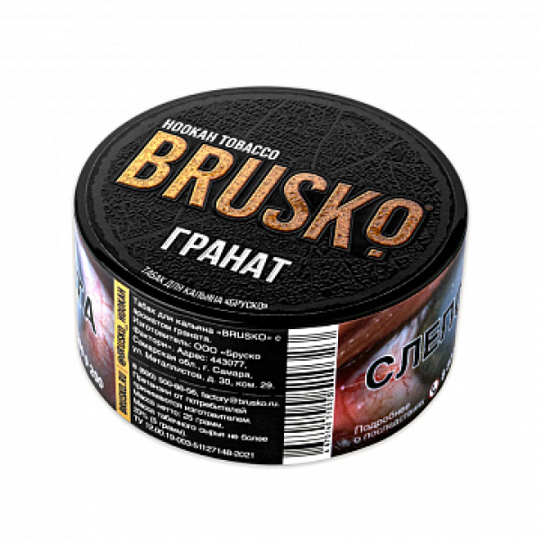 Табак BRUSKO Гранат 25 гр в Калининграде