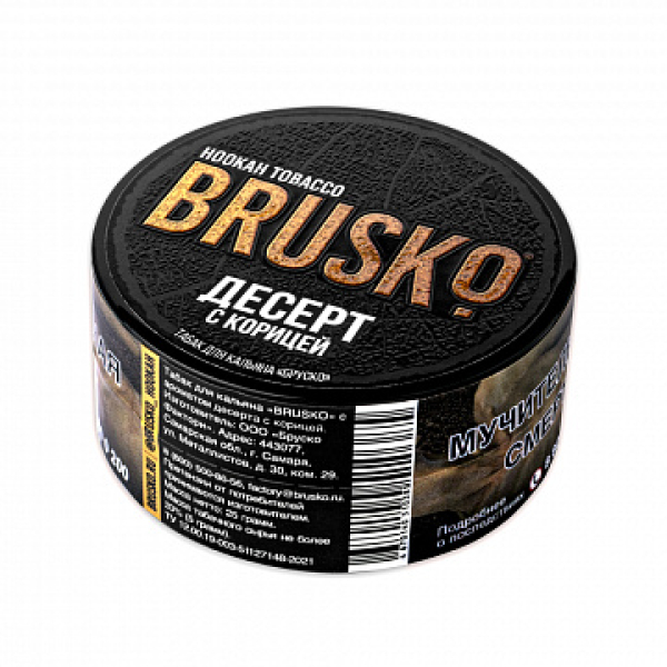 Табак BRUSKO Десерт с корицей 25 гр в Калининграде